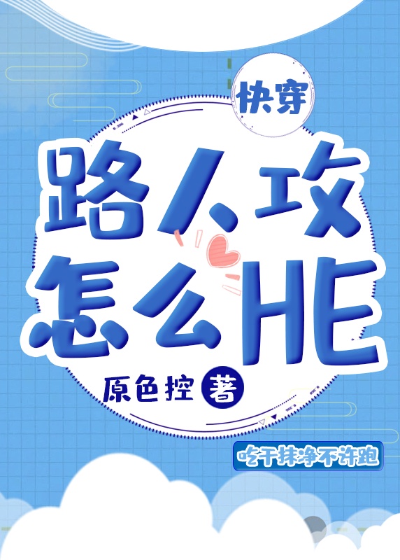 张悠雨人体