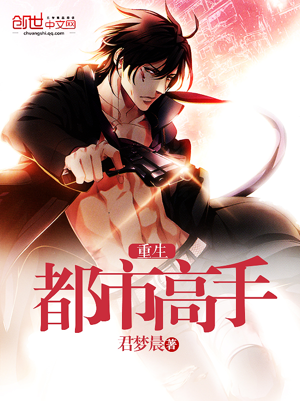 电影神话高清版