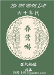 宝贝我们边开车边做