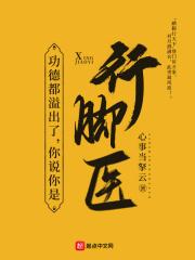 天体野营真人秀中文版