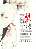 上错电梯进错全文阅读