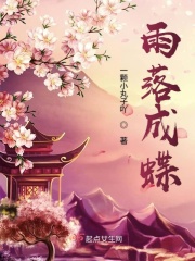 迷奷小说全文