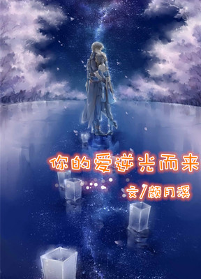 余生请多指教黎箫
