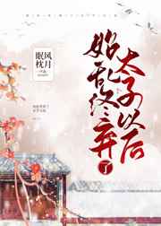顾远夏婉书香阁