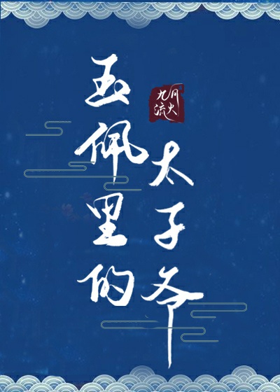 不够硬太紧进不去
