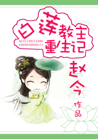 做晕了继续做H