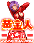 祈可欣