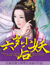 美景之屋女主角