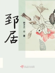 义姐是不良哺乳动物第一