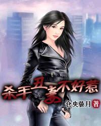 第六卷三女共侍一夫