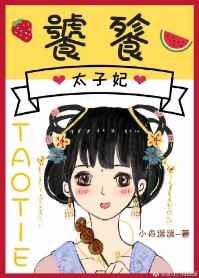 穿越将夜之爱上莫山山