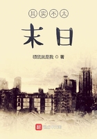 强奸4终极篇之最后羔羊