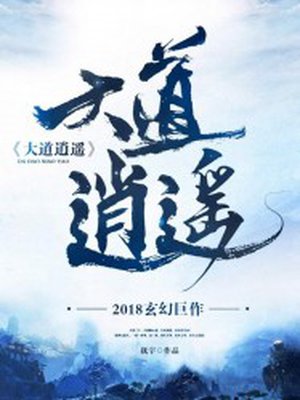 进击的巨人最终季part3