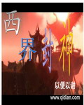 长兄为夫荷之清扬