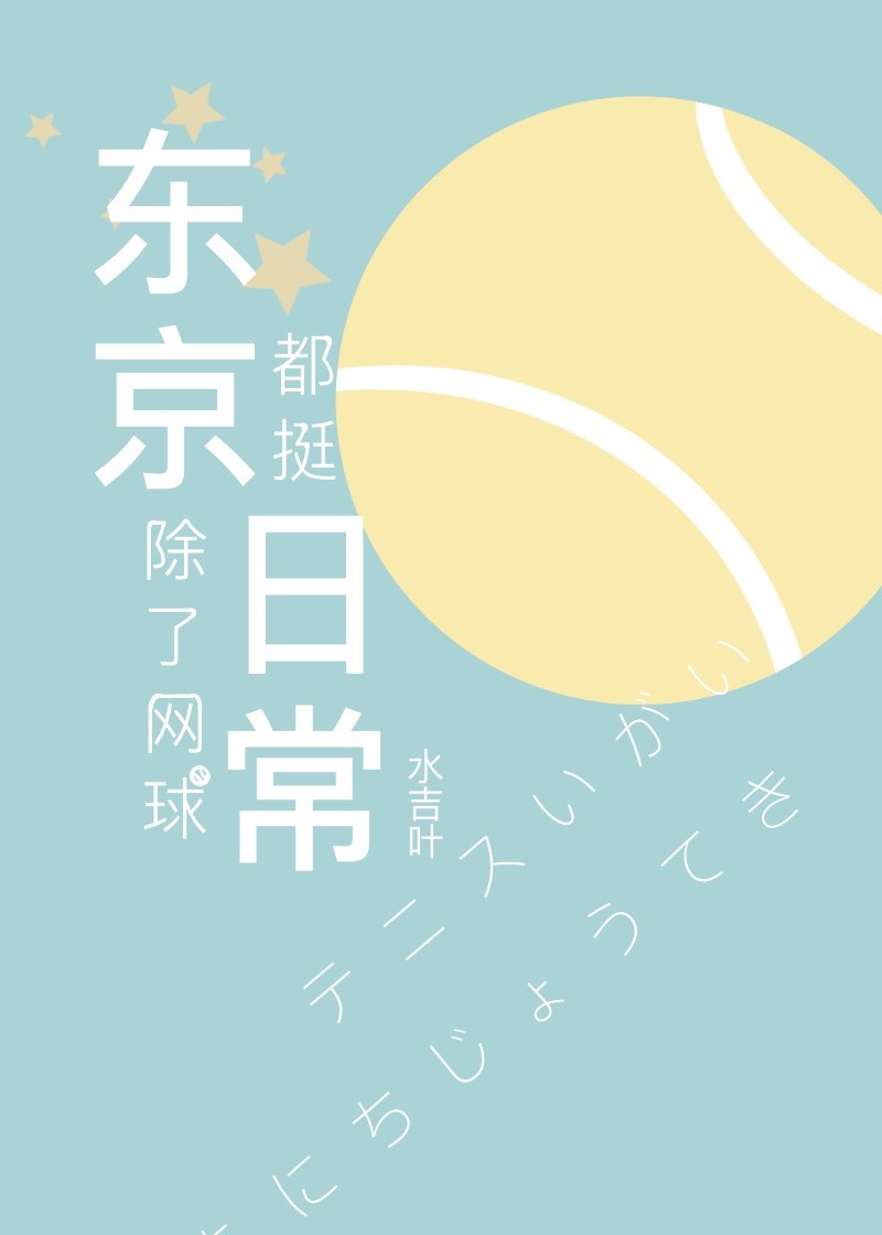 摄青鬼