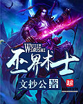 穿越陈情令之耽美