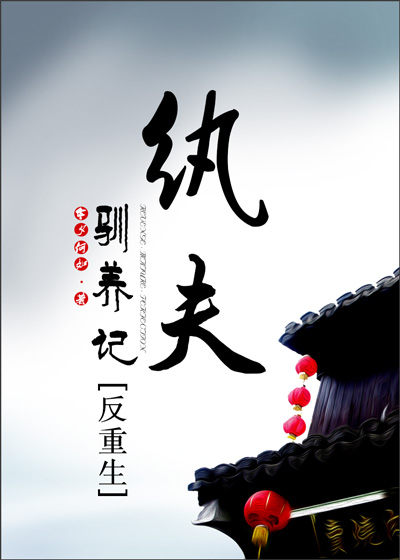 伦理片霸道村