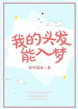 香艳迷醉