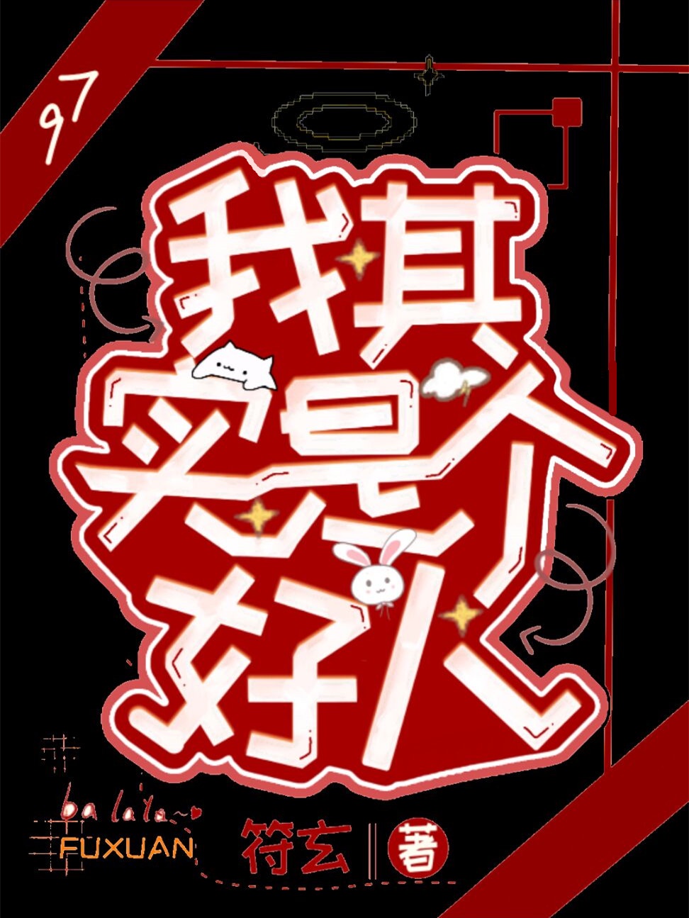 燃情克利夫兰