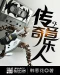 侵占天下