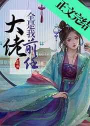人肉叉烧包2之天诛地灭