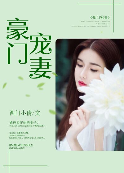 年轻的妈妈在线