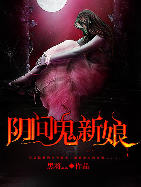 张雪妮小说