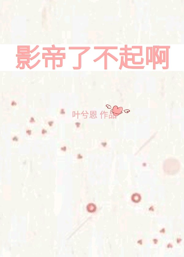 夜色无边的全部小说