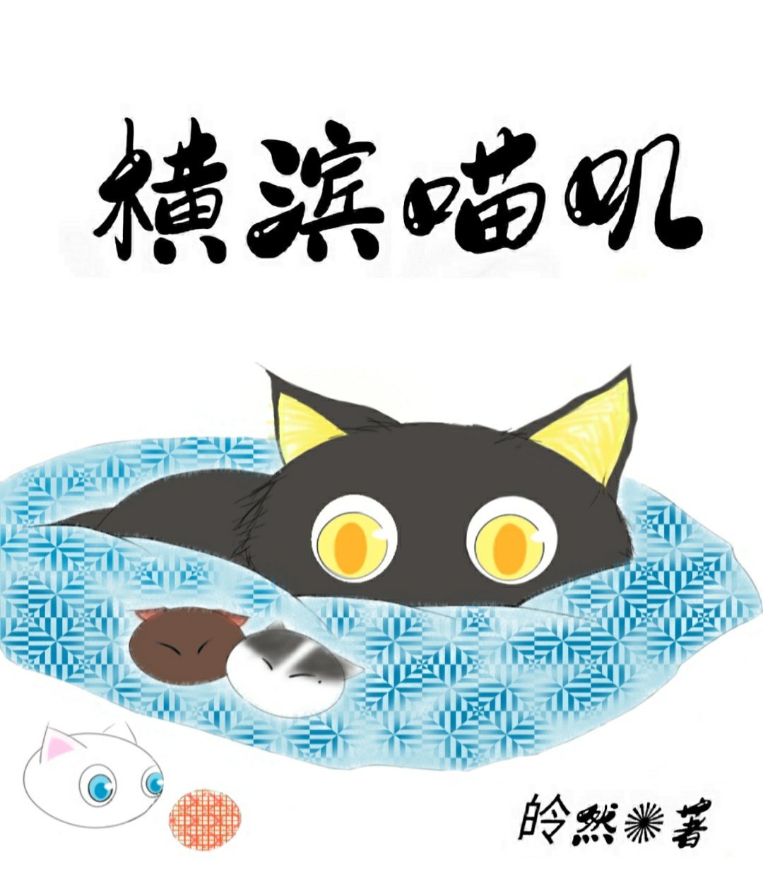 海天盛筵孙静雅5部全套