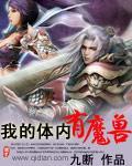刘鑫案是怎么一回事