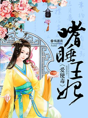 醉拥江山美男