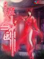竹内里奈纱末亡人在线观看