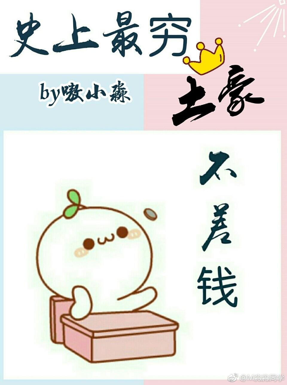深不可测 金银花露