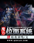 破冰行动在线播放