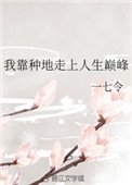 由莉的秘密免费在线阅读