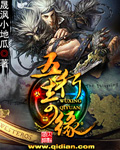 绅士和小姐