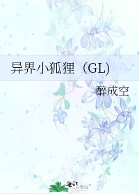 五十人喜欢被肌肌