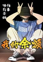 一面亲一面膜下奶