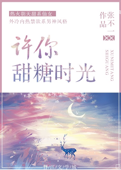 乡野三姐妹全文阅读