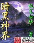 旅行者把八重神子抄到MNB