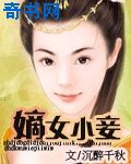 霸占刘琴一晚三次