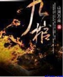 和岳坶做爰的电影