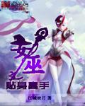都市校园春色亚洲