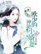绝品尤物