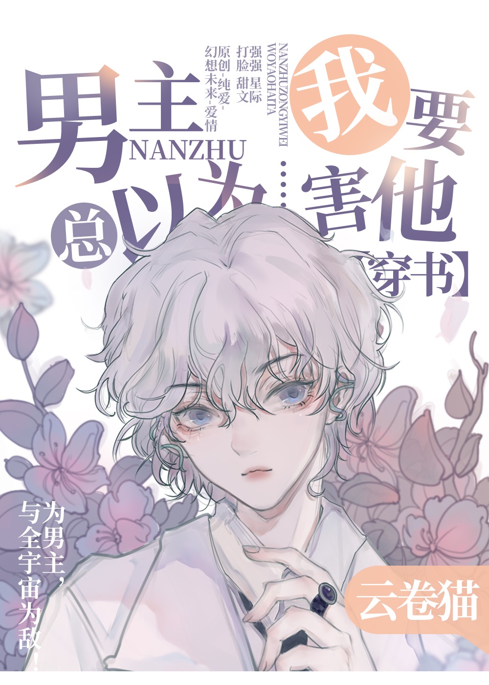年轻的岳毋完整版2024