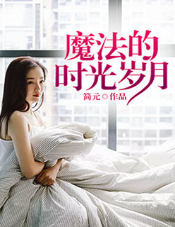 惹爱成性