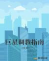 马路须加学院