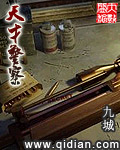 偷情宝鉴