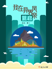 爸爸让我爱妈妈