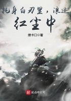 山海经之伏魔正道